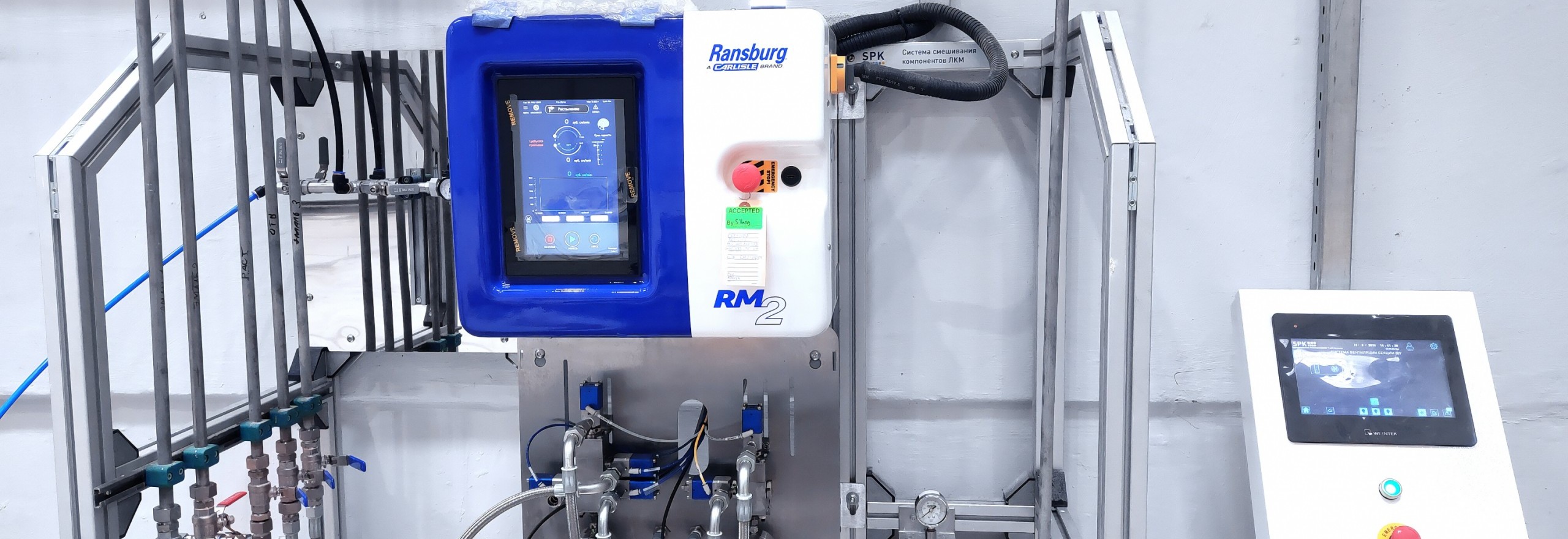 Управление краскоприготовительным отделением