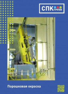Каталог порошковой окраски