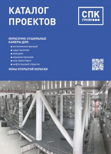 Каталог проектов для металлоконструкций