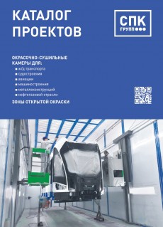 Каталог проектов для жд транспорта