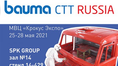 Выставка строительной техники bauma CTT RUSSIA 2021 Выставка строительной техники bauma CTT RUSSIA 2021