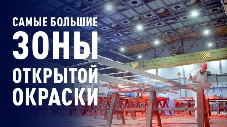 Самые большие зоны открытой окраски