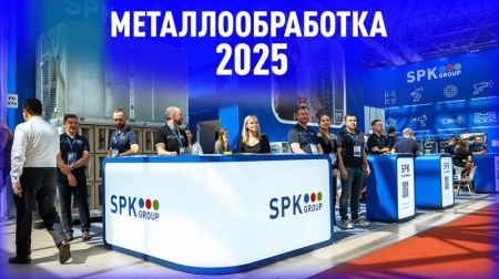 Итоги крупнейшей выставки в области станкостроения