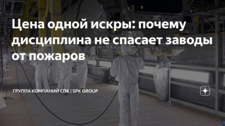 Инструктаж — это хорошо, но датчики надежнее