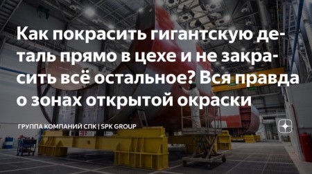 Щелкаем окрасочные задачи, как орехи