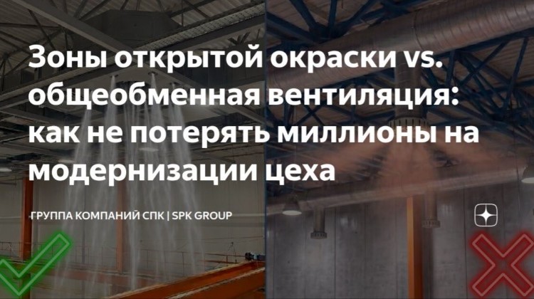 Как не купить «вентиляцию» по цене технологического оборудования?