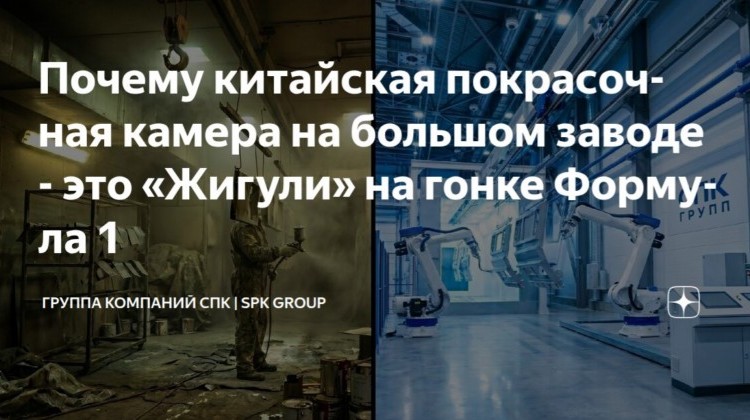 Почему дешевое оборудование не справится с промышленными масштабами?