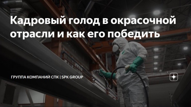 Как автоматизация помогает победить кадровый голод