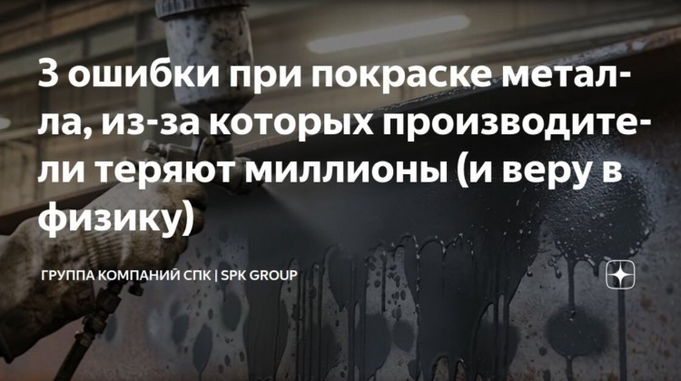Как избежать дорогих ошибок?