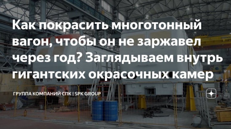 Почему старое авто ржавеет, а вагоны служат десятилетиями?