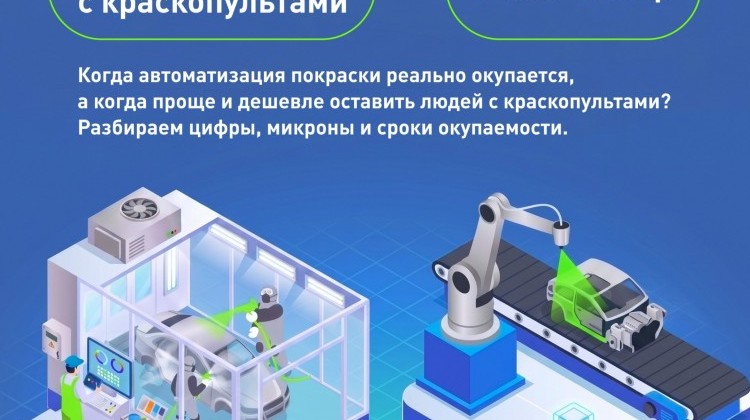 Стоит ли тратить деньги на робота?