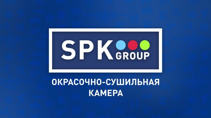 Как это устроено? Окрасочно-сушильная камера