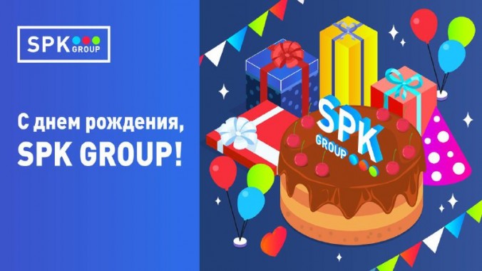 С днем рождения, SPK GROUP!