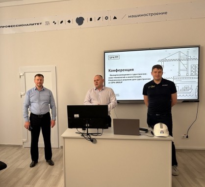 Специалисты SPK GROUP провели лекцию для студентов в Крыму Специалисты SPK GROUP провели лекцию для студентов в Крыму
