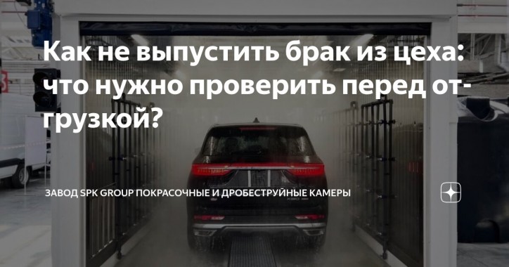 Уверены, что ваша техника не протечет после первого дождя?