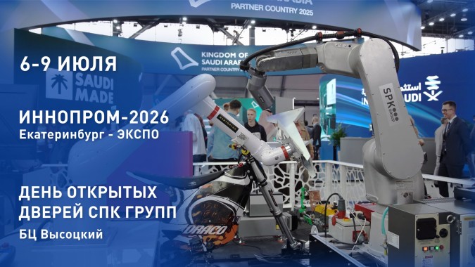 “Иннопром - 2026” уже совсем скоро “Иннопром - 2026” уже совсем скоро