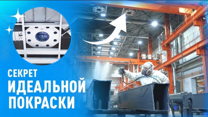 Как покрасить самолет или гигантскую деталь? Раскрываем секретный элемент зоны открытой окраски Как покрасить самолет или гигантскую деталь? Раскрываем секретный элемент зоны открытой окраски