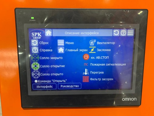 2 совмещенные зоны открытой окраски SPK Z-76.6.9, г. Челябинск