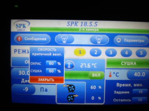 Проходная покрасочно-сушильная камера для грузовых автомобилей  SPK-18.5.5, г. Миасс Проходная покрасочно-сушильная камера для грузовых автомобилей  SPK-18.5.5, г. Миасс