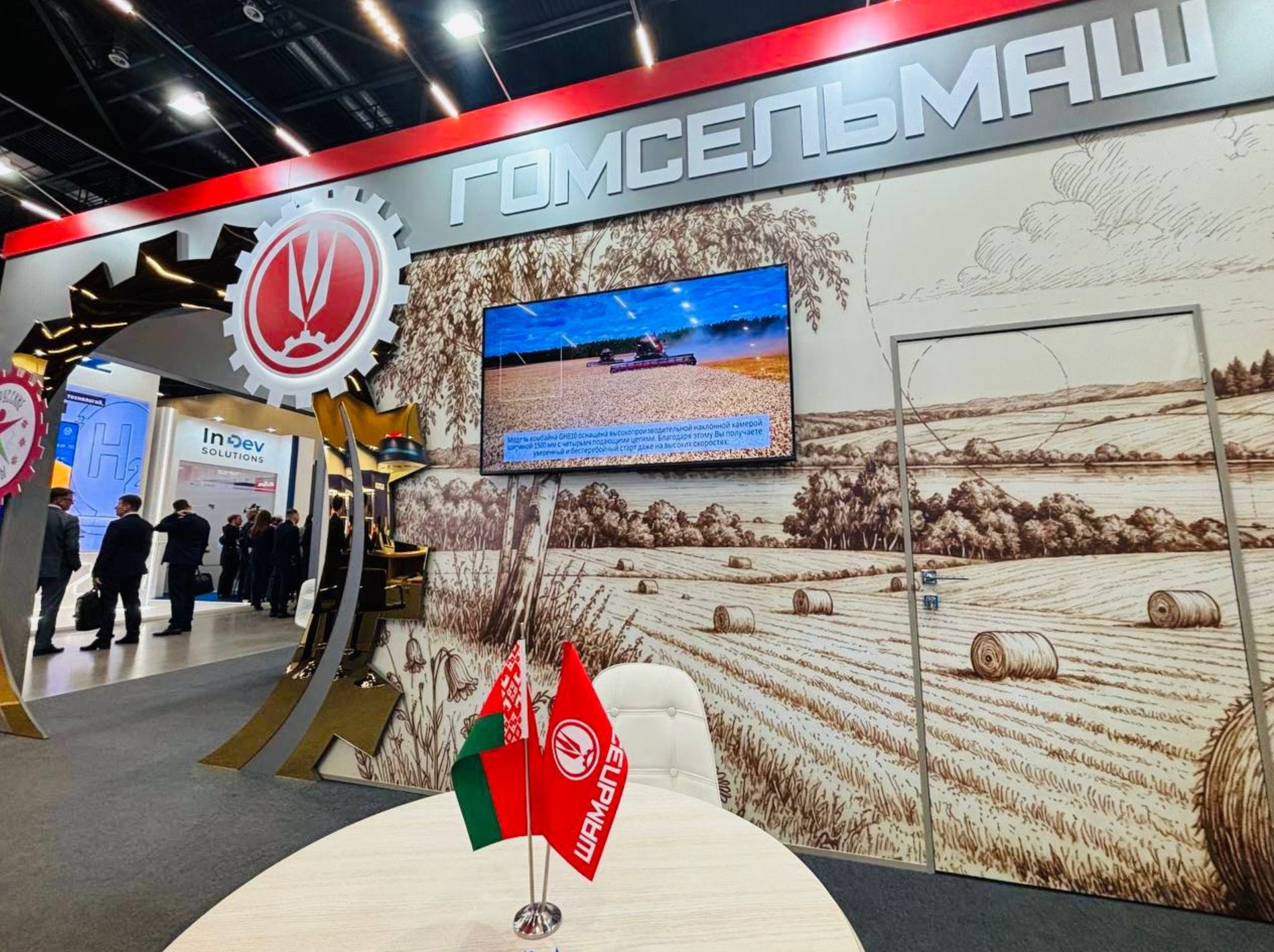 выставка иннопром в минске 2026