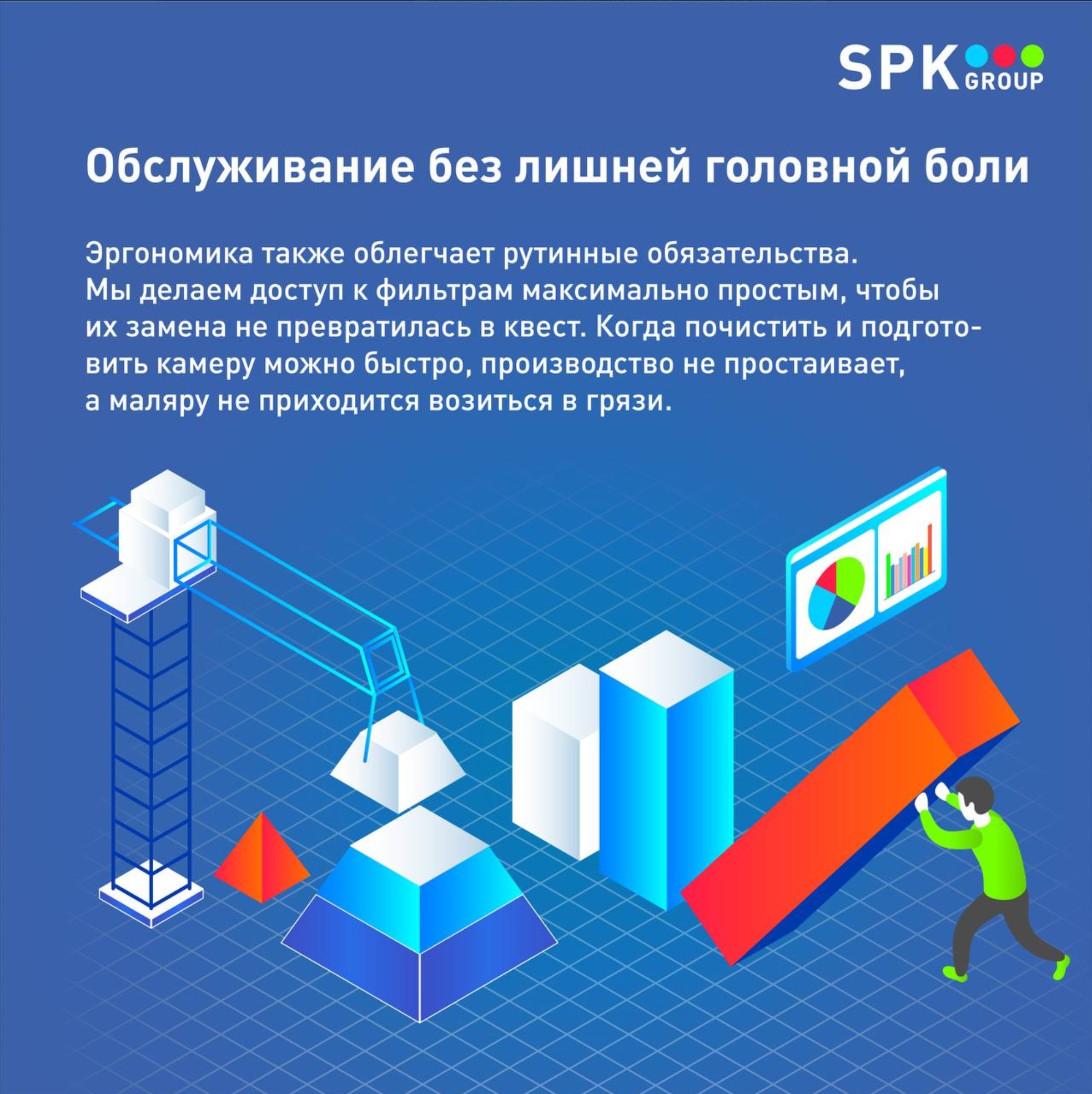 обслуживание покрасочных камер