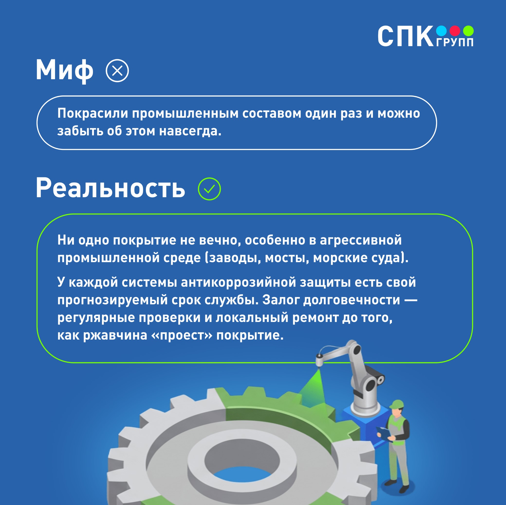 преимущества промышленной окраски