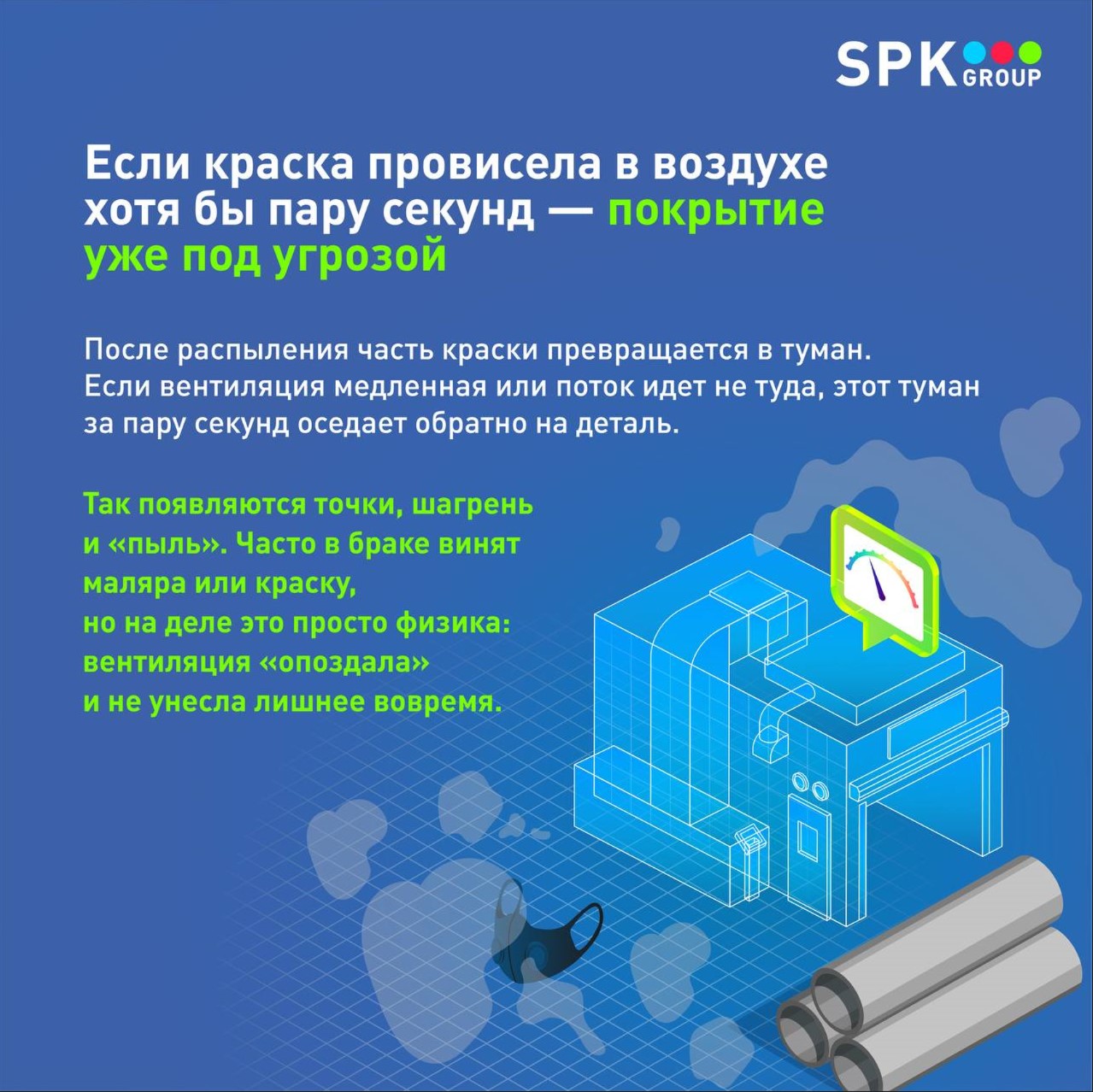  в процессе окраски_1