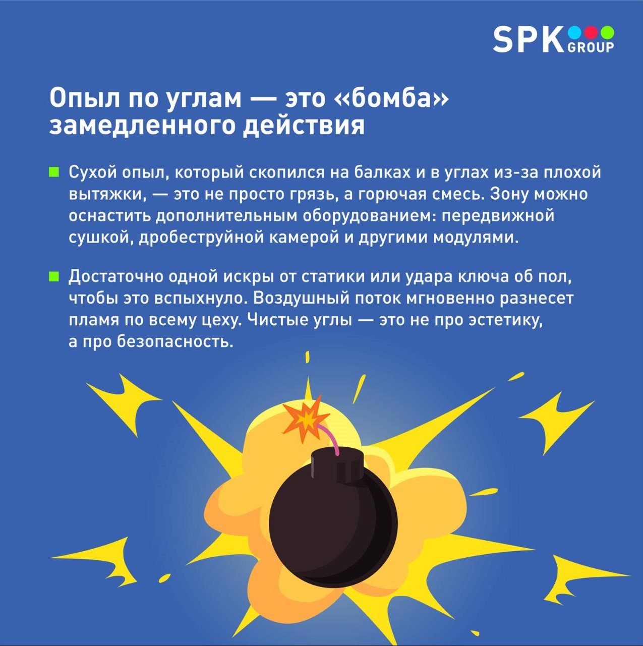  опыла при окраске_1