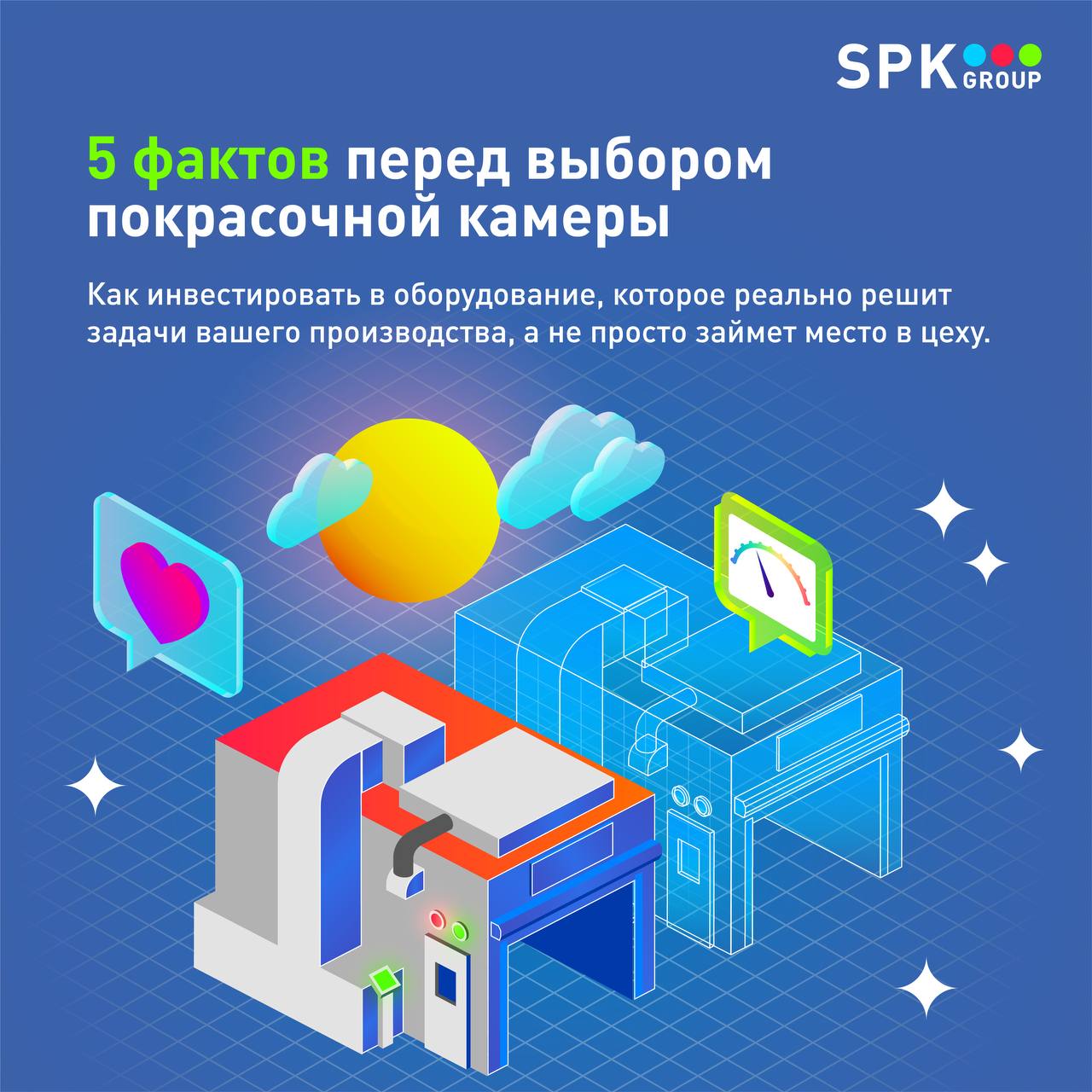 выбор покрасочной камеры