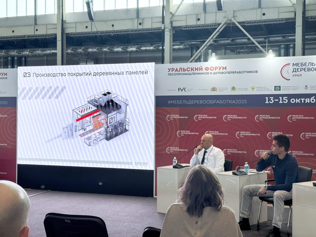 уральский форум екатеринбргу